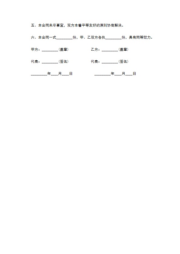 厨房用电设备改造工程合同