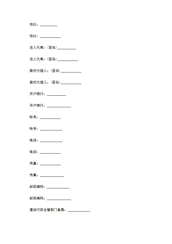 发电项目工程设计协议