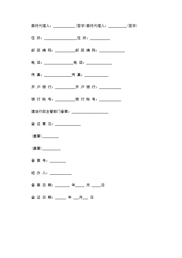 台州市建设工程设计合同