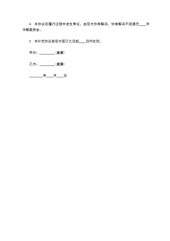 商住楼工程设计合同