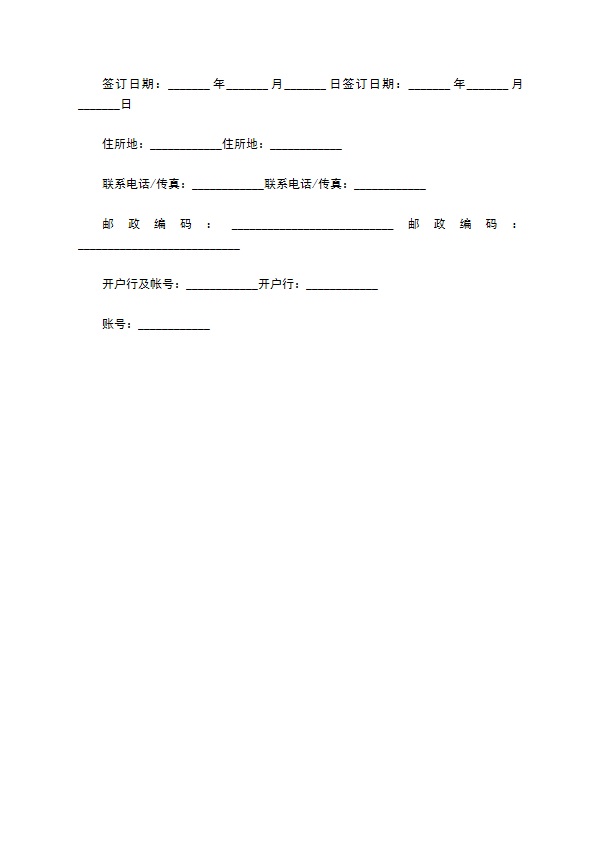 城镇燃气工程施工图设计合同