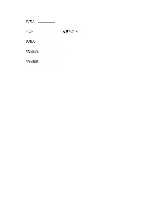 外墙照明工程设计施工合同