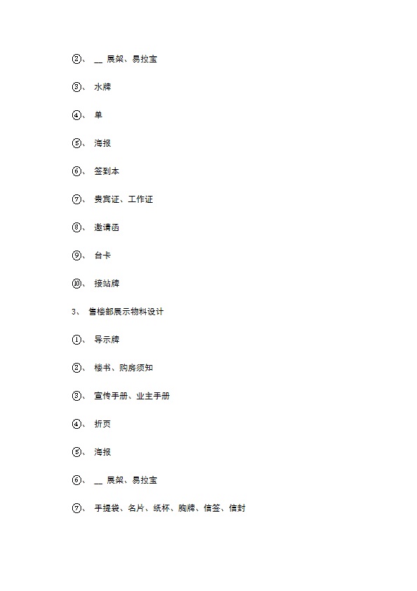 委托平面设计合同 委托平面设计合同