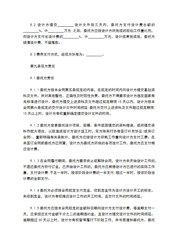 学校教学楼建筑设计协议书