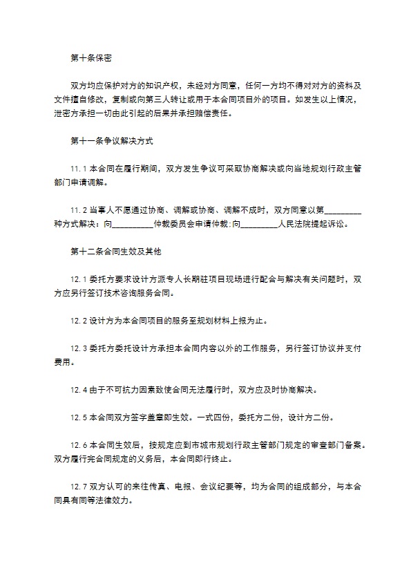 学校教学楼建筑设计合同