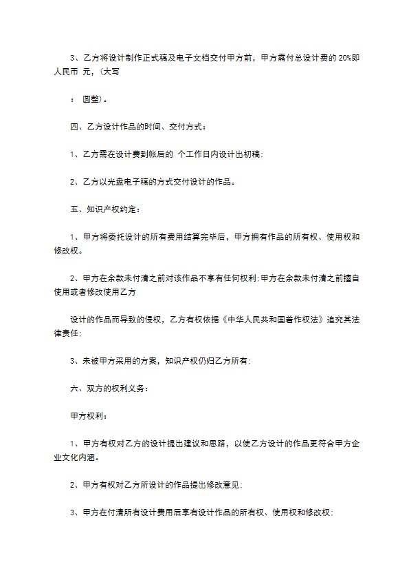 密集架设计委托合同