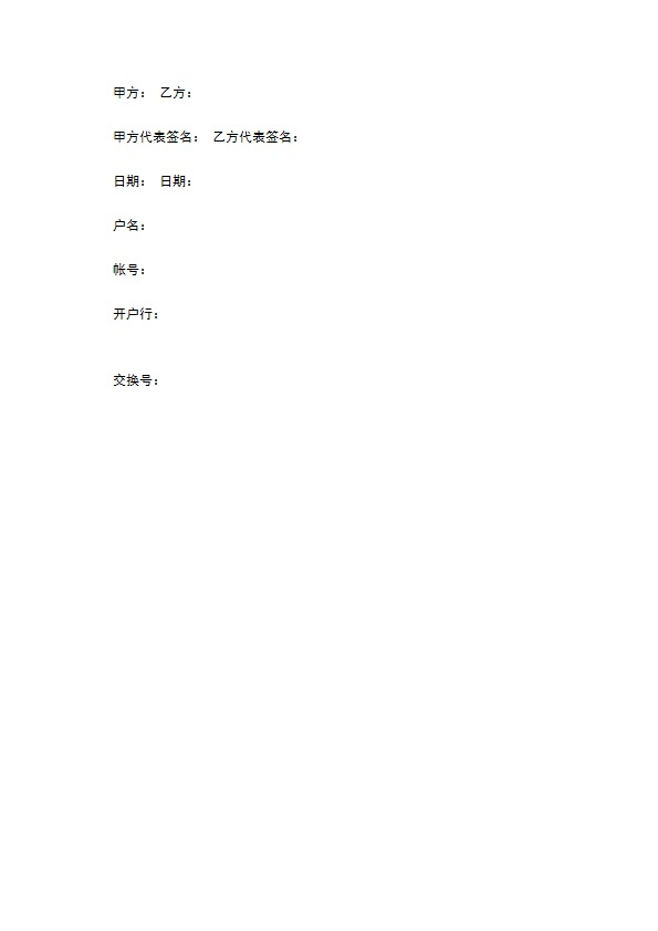 密集架设计委托合同
