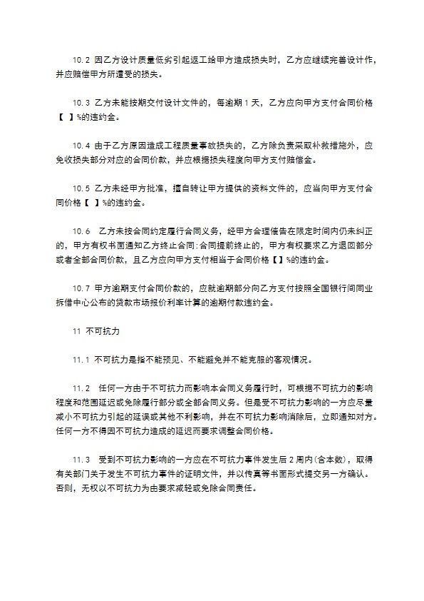 小区工程设计合作协议