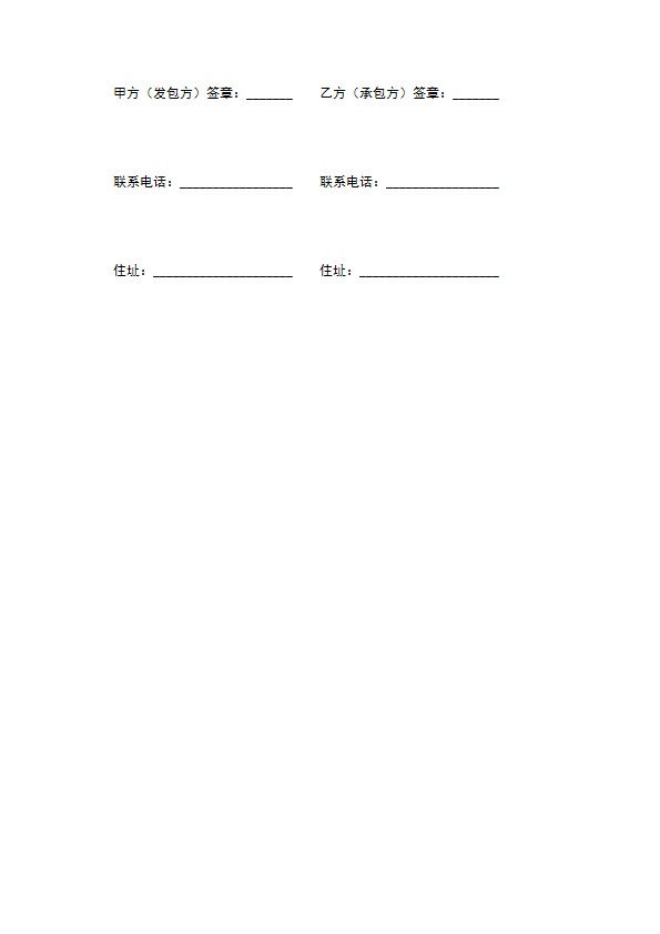 工程勘察钻井施工合同 工程勘察钻井施工合同