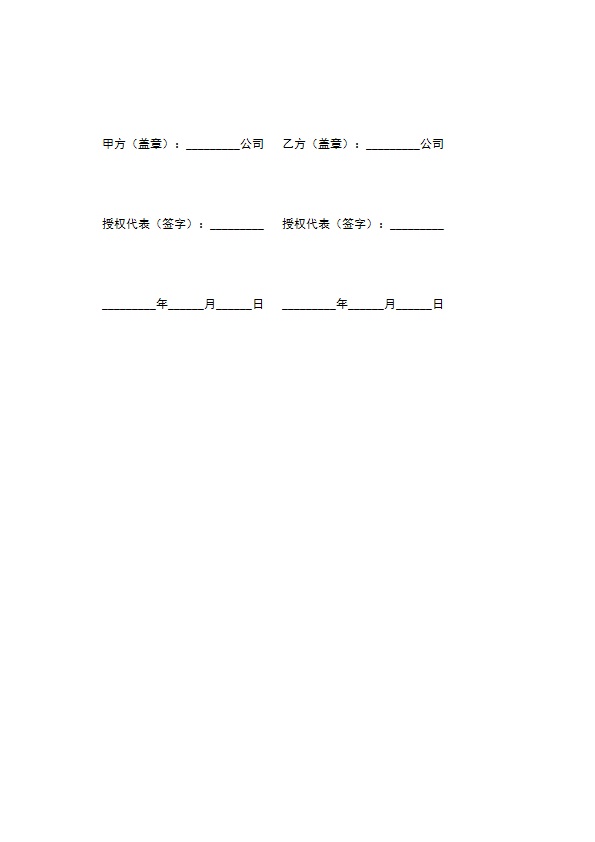 工程规划设计合同