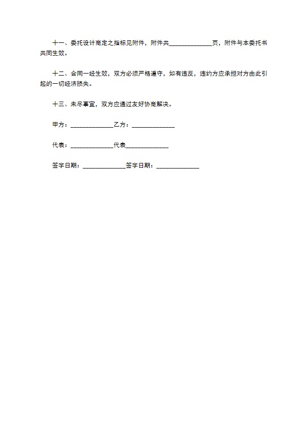 工程设计合同范文 工程设计合同范文