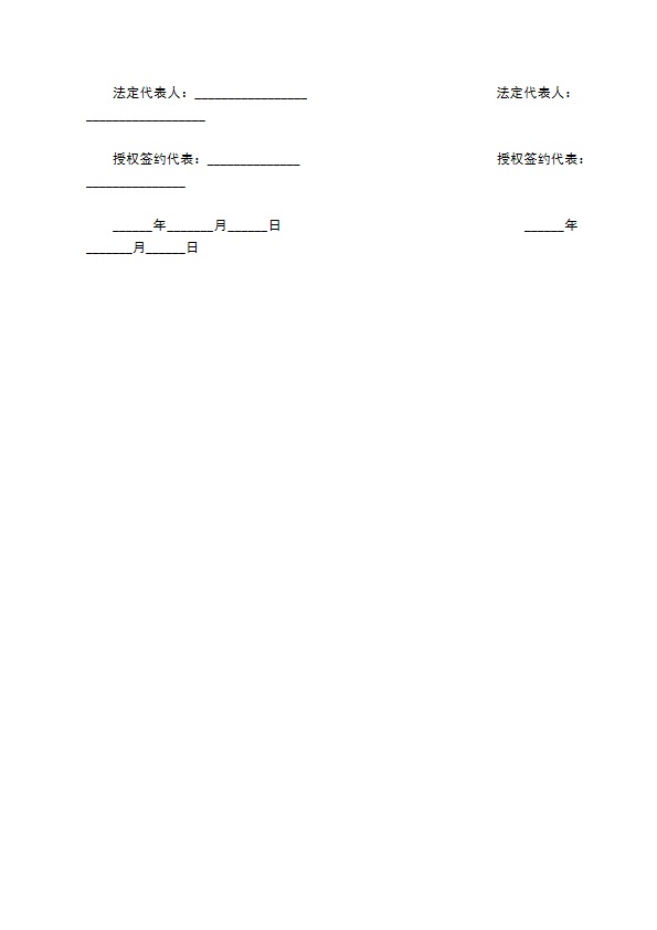 建筑勘察设计工程合同