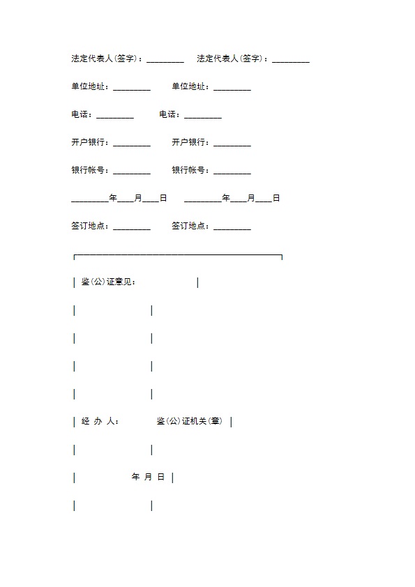 建筑工程勘察合同范本是怎样的