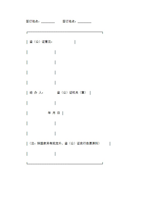 建设工程勘察合同书新整理版