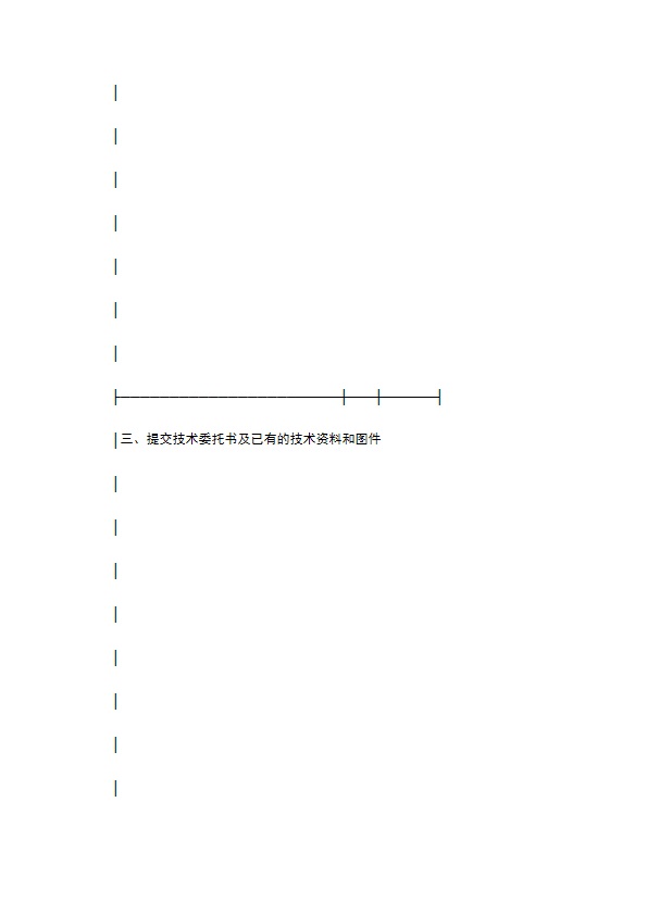 建设工程勘察合同（２）