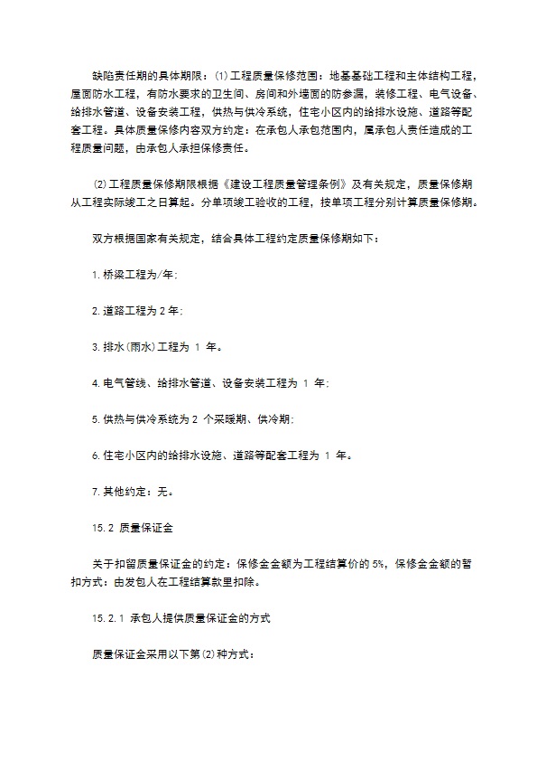 建设工程施工量合同书 建设工程施工量合同书