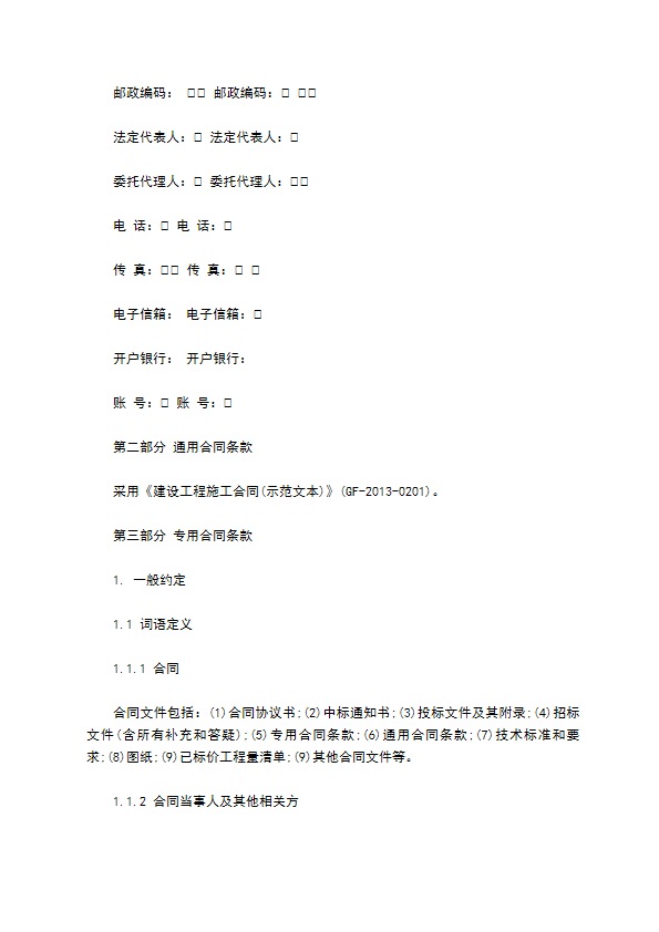 建设工程施工量合同书 建设工程施工量合同书
