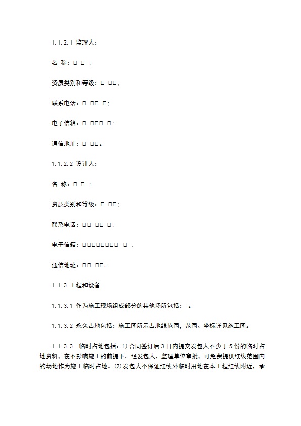 建设工程施工量合同书 建设工程施工量合同书