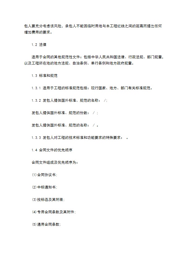 建设工程施工量合同书 建设工程施工量合同书