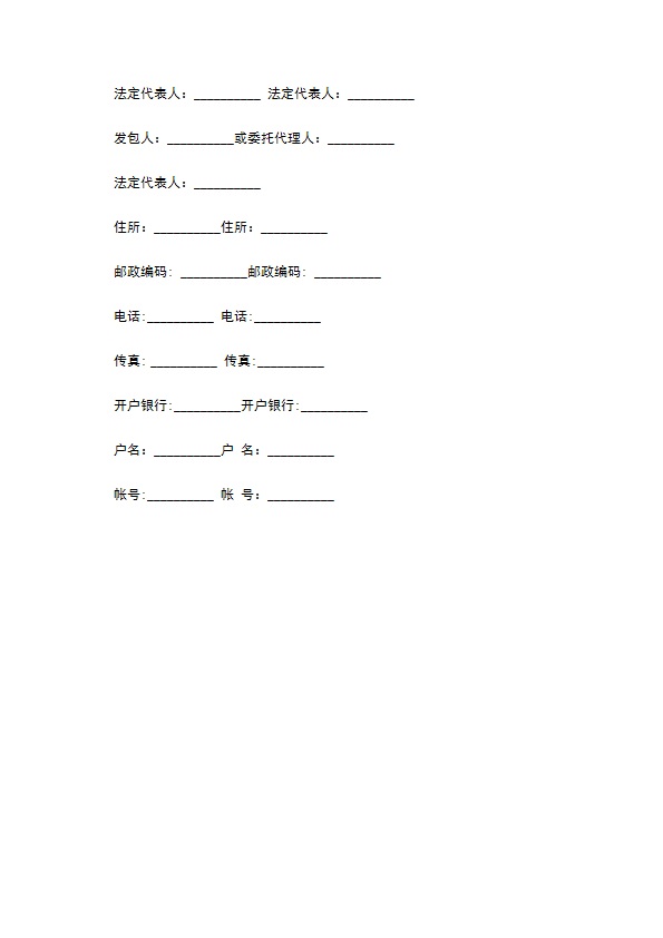 建设工程设勘察计协议