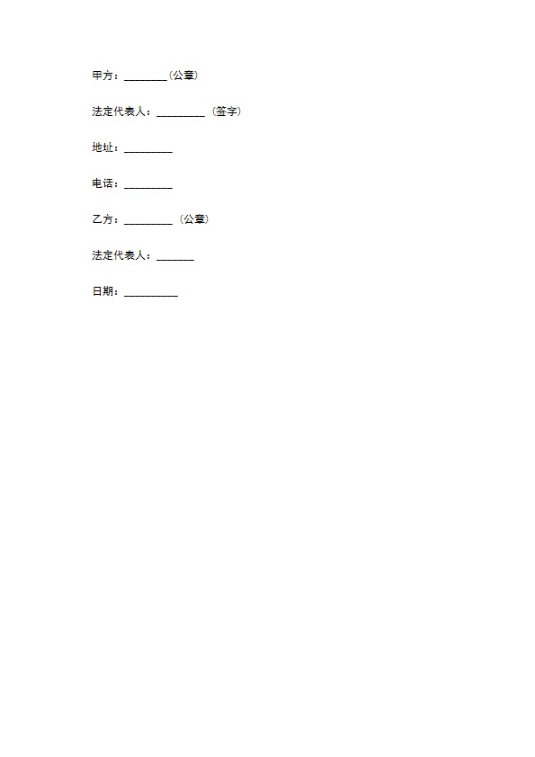 房地产项目策划合同