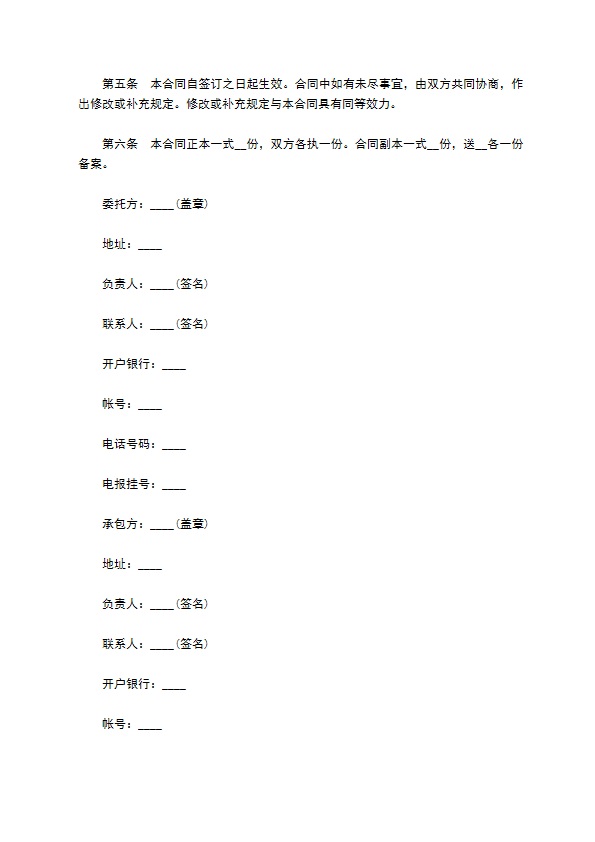 房屋建设工程可行性研究合同 房屋建设工程可行性研究合同