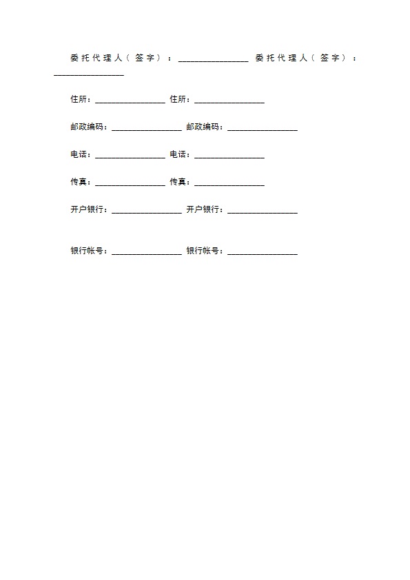 最新建筑工程设计合同最新的范文