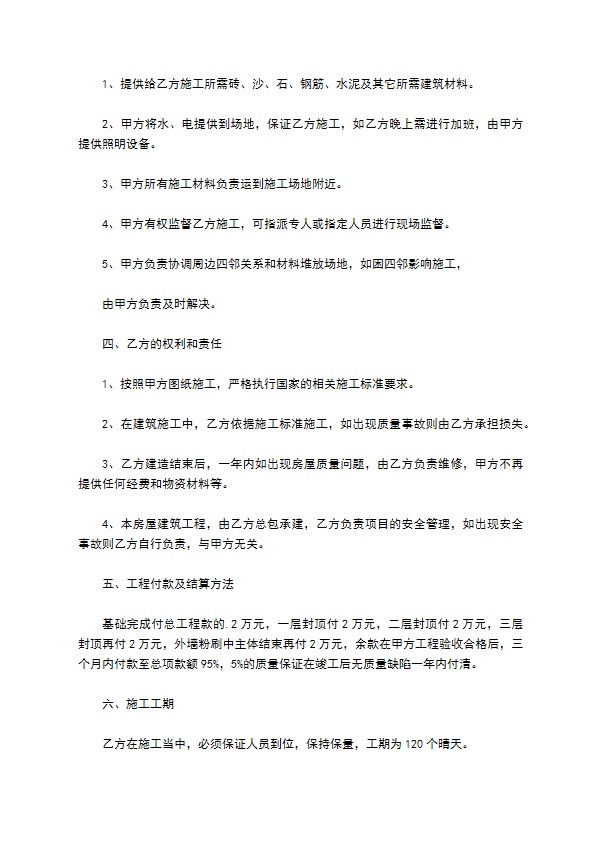 江西省建设工程设计合同书