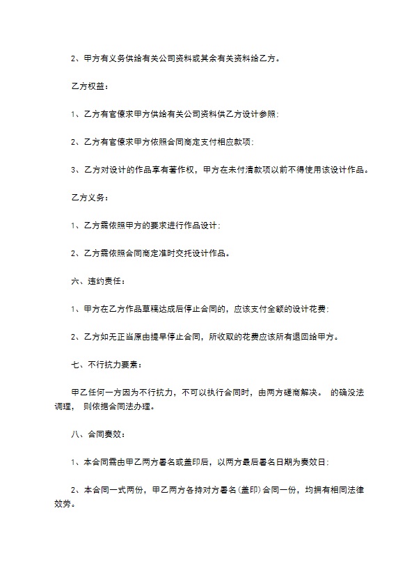 祛斑霜产品包装设计合同 祛斑霜产品包装设计合同