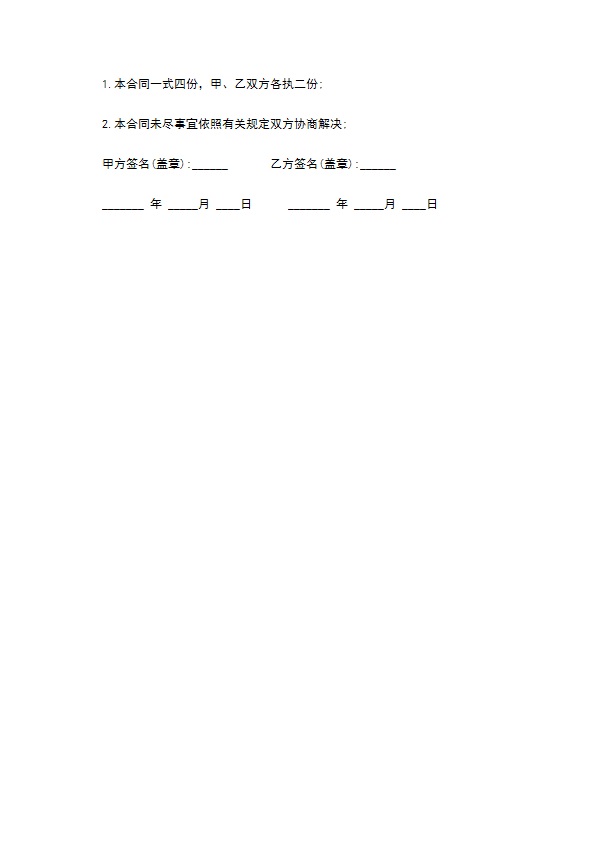 科技馆内饰安装设计合同