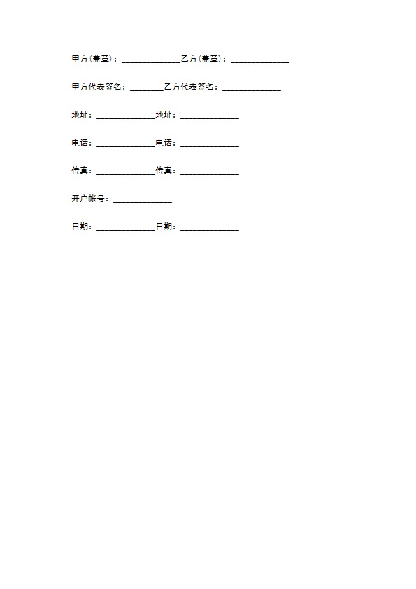 设计合同范本简单版