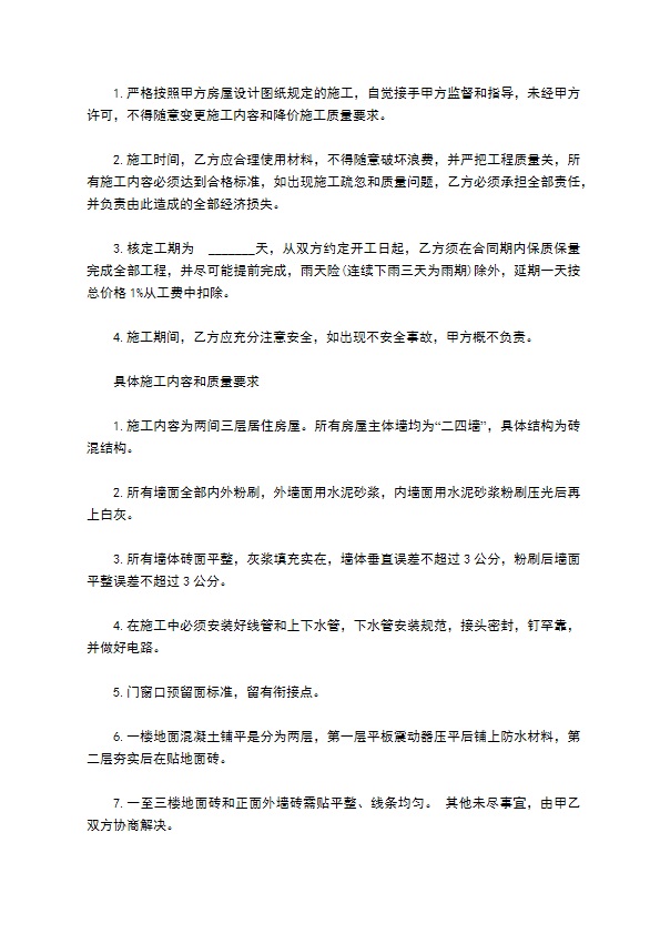 轻钢结构房屋设计合同 轻钢结构房屋设计合同