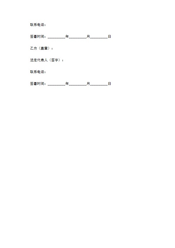 企业网站建设合同正规版样书