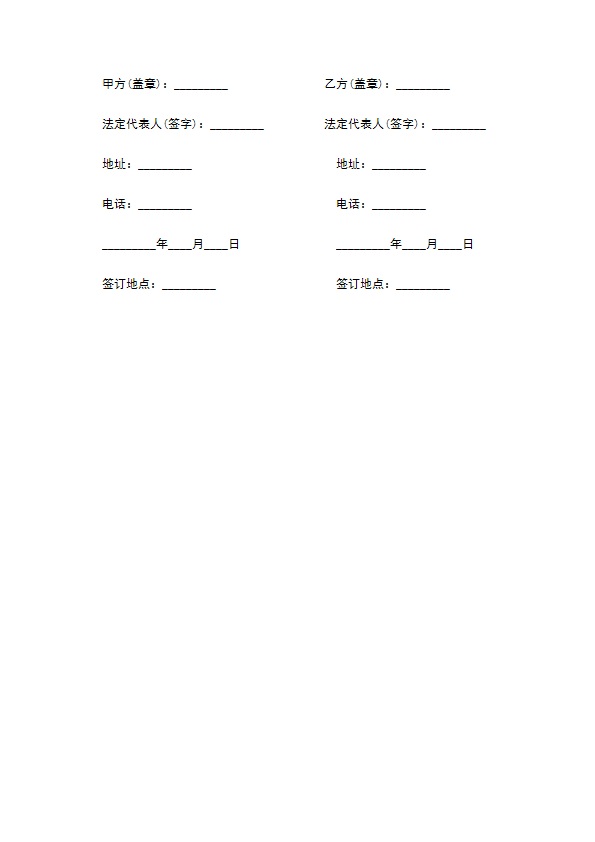 公司标志或产品商标设计委托合同模板