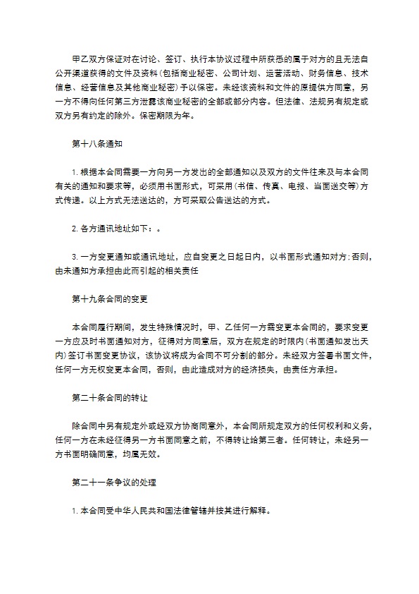 公司标志设计委托合同