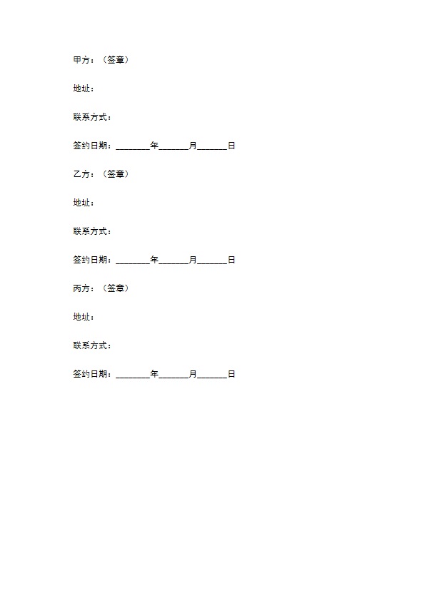 动力电池技术合作协议范本最新