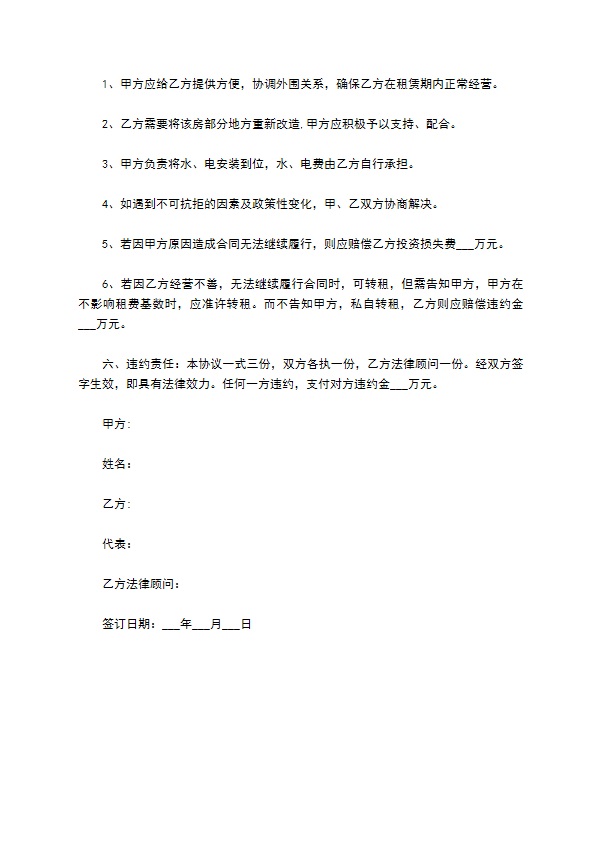 商品流通网络开发合同