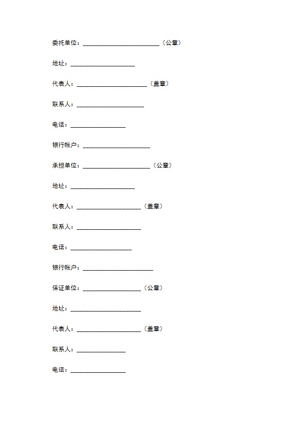 委托开发合同（2）专业版