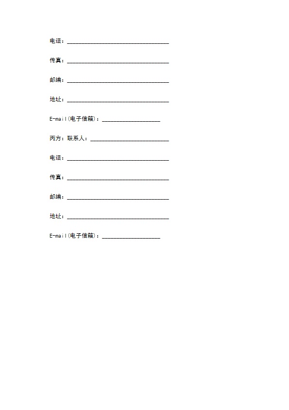 广西科学研究与技术开发计划项目合同模板