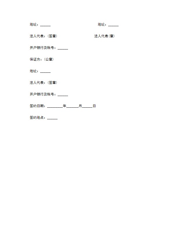 房地产开发合同通用版样式