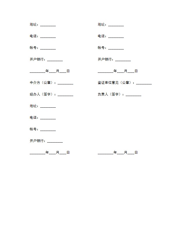 技术开发协议书新整理版