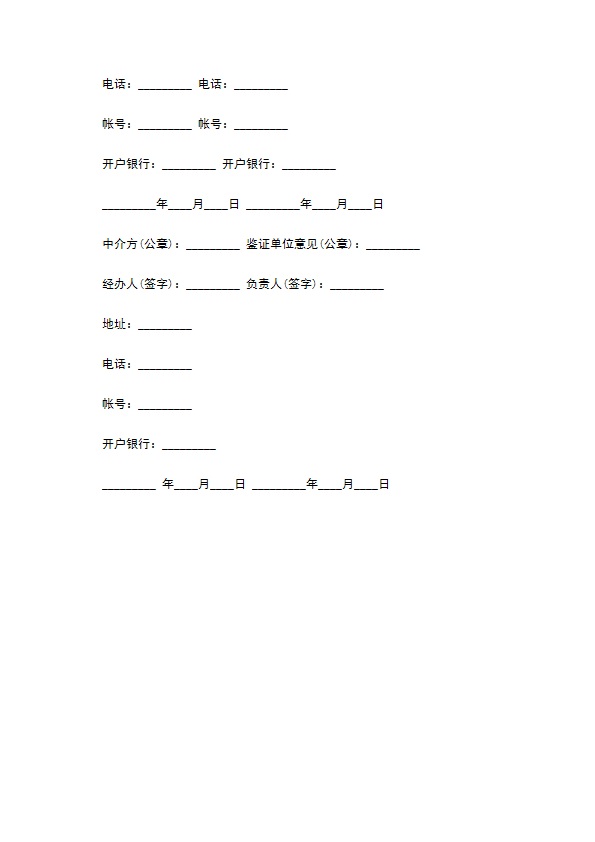 技术开发协议书通用模板