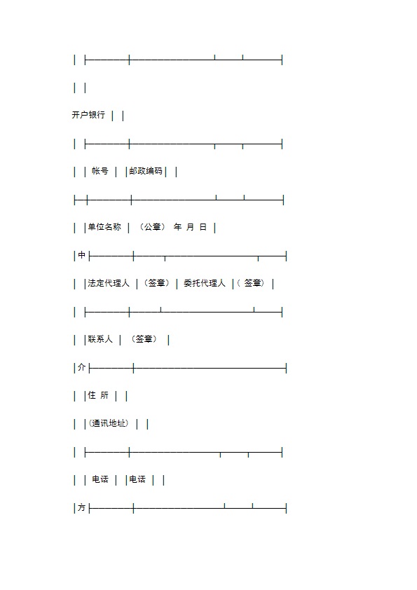 技术开发合同书（１）新