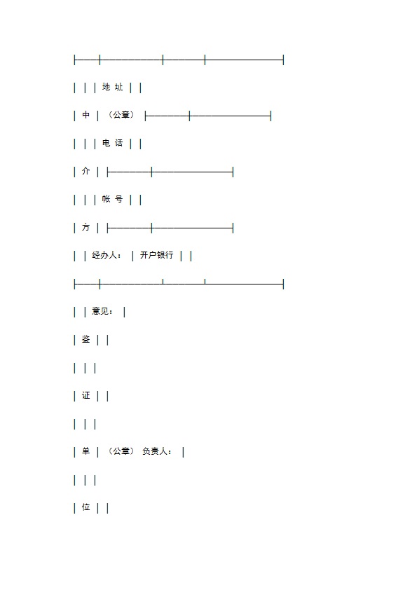 技术开发合同书（２）