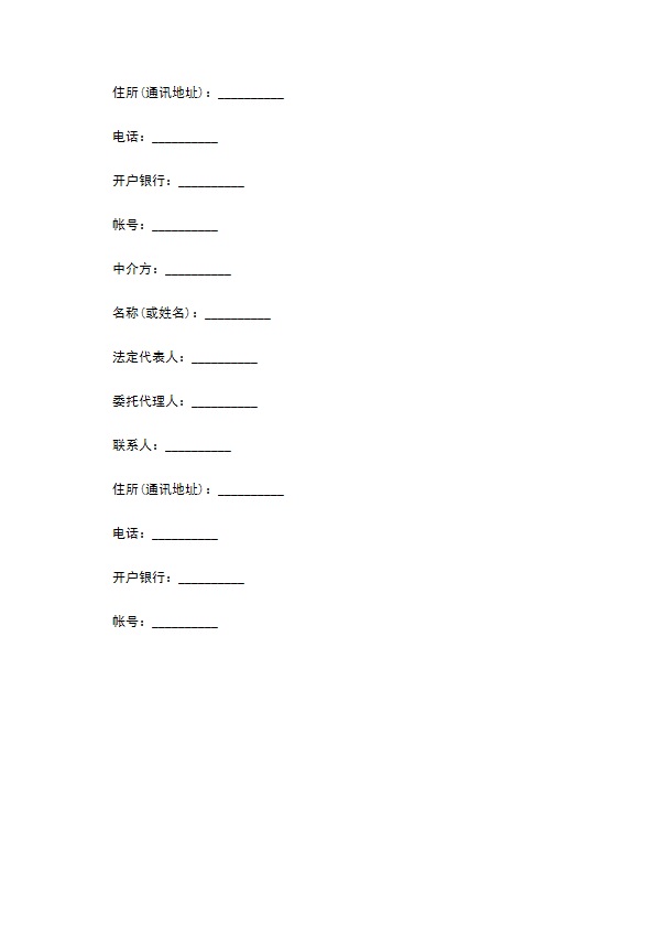 技术开发合同样式经典版本