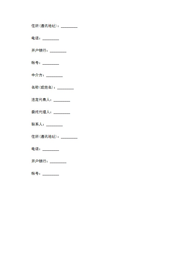 技术开发合同样本经典版