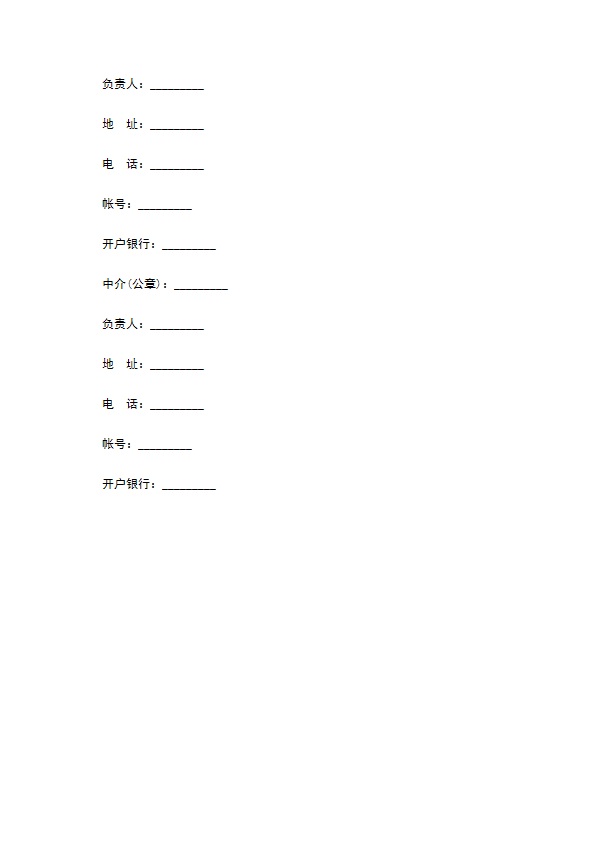 技术开发合同样板通用版本