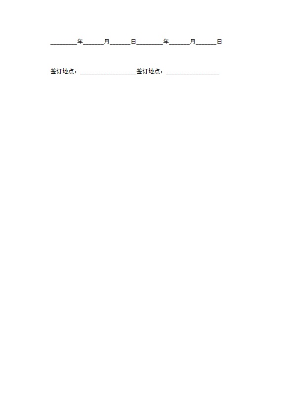 技术开发转让合同最新的样本 技术开发转让合同最新的样本