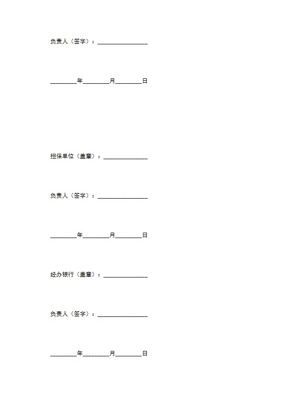 技术改造借款合同（一）