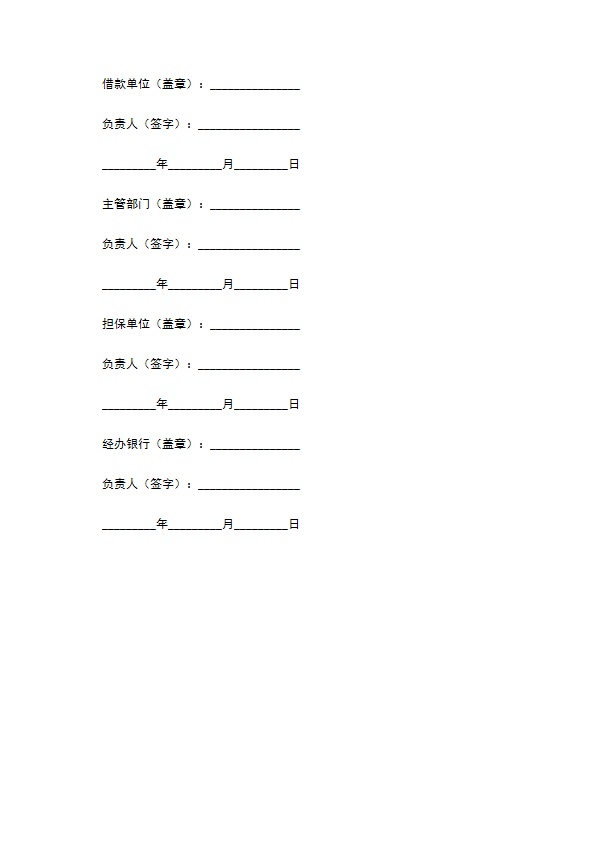 技术改造合同三